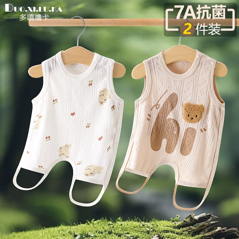 2件装 婴儿肚兜夏季薄款宝宝连身肚围纯棉防着凉背心式护肚子神器