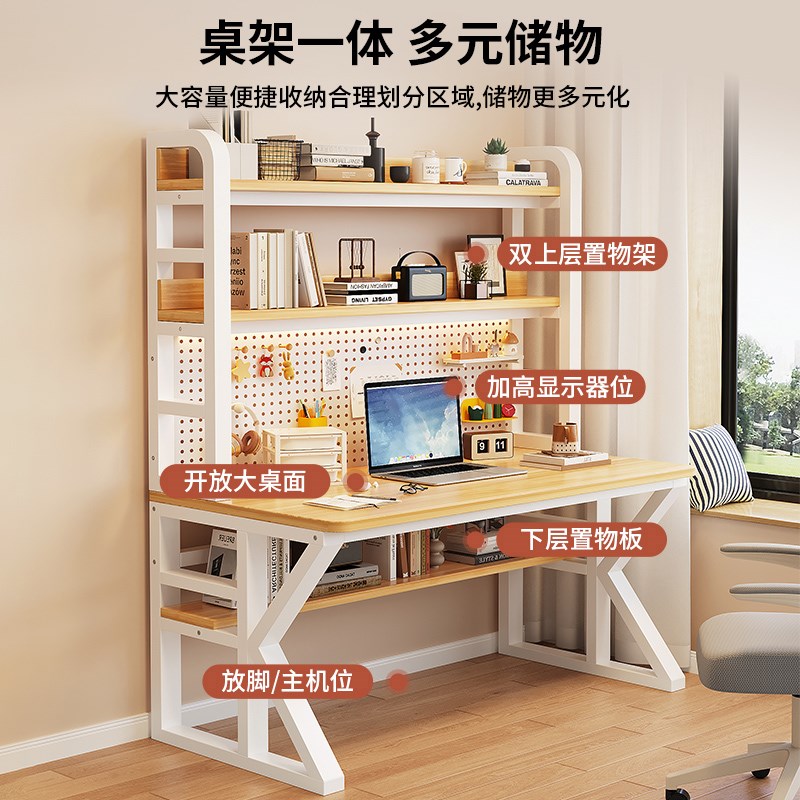 电脑桌台式家用书桌书架一体带洞洞板学生学习写字桌子实木办公桌