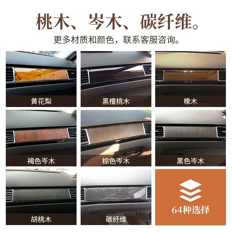 大众途锐中控面板途锐桃木方向盘内饰改装中控台途锐内饰面板改装