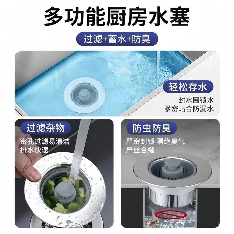 水槽防臭弹跳芯厨房不锈钢下水器洗菜盆漏水塞堵水盖洗碗篮过滤网