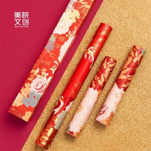 美院文创 过年装饰搬家2024年新款福华似锦春联福字对联乔迁礼物