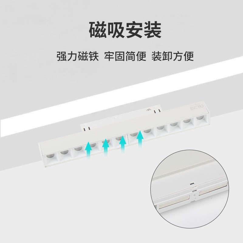 白色led智能调光调色磁吸轨道灯明装家用无主灯照明射灯无边框,家装灯饰光源,轨道磁吸灯,淘宝优惠券,粉丝福利购,淘宝优惠卷
