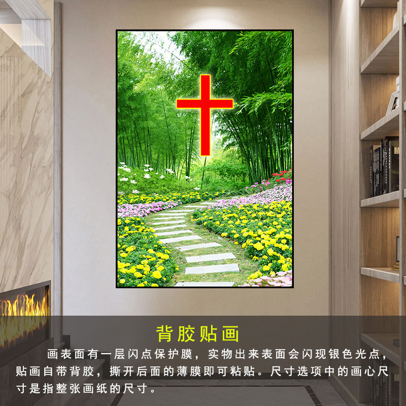 十字架挂画防水自粘装饰画客厅卧室餐厅玄关风景粘画墙壁贴画贴纸