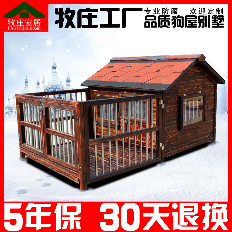2021新款狗屋可拆洗四季通用狗窝实木户外狗笼别墅防雨中大型犬舍