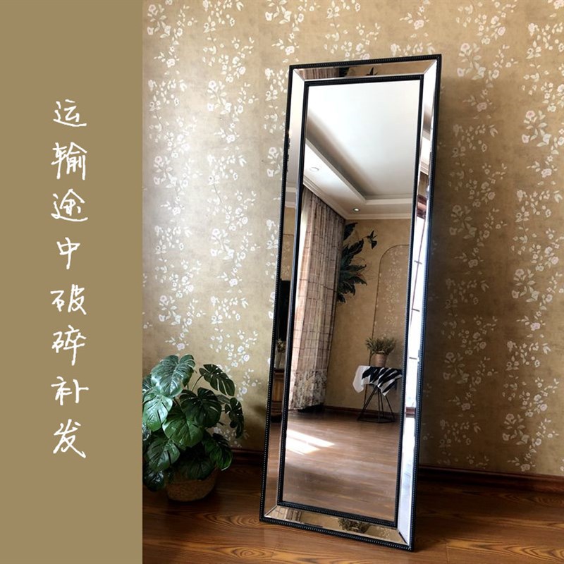 服装店专用试衣镜高清显瘦落地家用全身镜网红穿衣镜美式大镜子