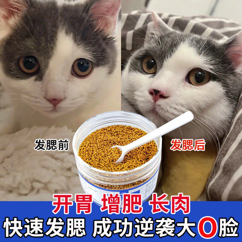 猫发腮增肥维生素猫咪零食补营养促发育增加食欲长肉增重生长素