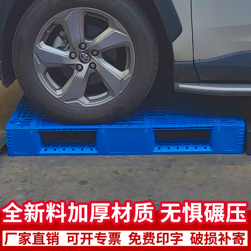 网格川字塑料托盘堆高机防潮垫板仓储货架卡板物流托盘托板地台地,商业/办公家具,仓储托盘垫板/防潮板/地台板,淘宝优惠券,粉丝福利购,淘宝优惠卷