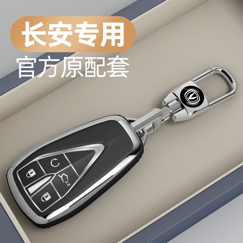 适用长安cs35/cs55/cs75plus钥匙套unit壳欧尚x5x7包unik逸动dt扣