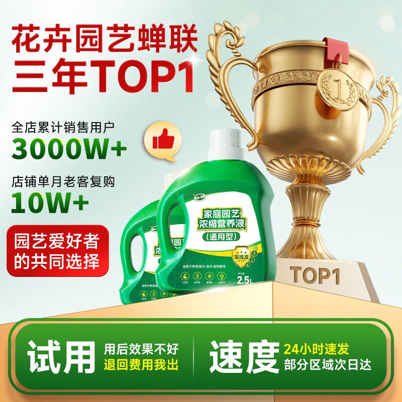 营养液植物通用型富贵竹发财树绿萝专用肥料水培室内盆栽花卉绿植