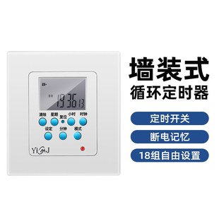 定时器插座墙控面板定时开关配件隔墙遥控定时插座958 960 718
