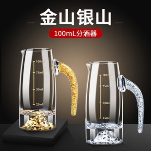 金山银山喝白酒用的酒具中式金箔分酒器酒壶玻璃白酒杯家用中国风
