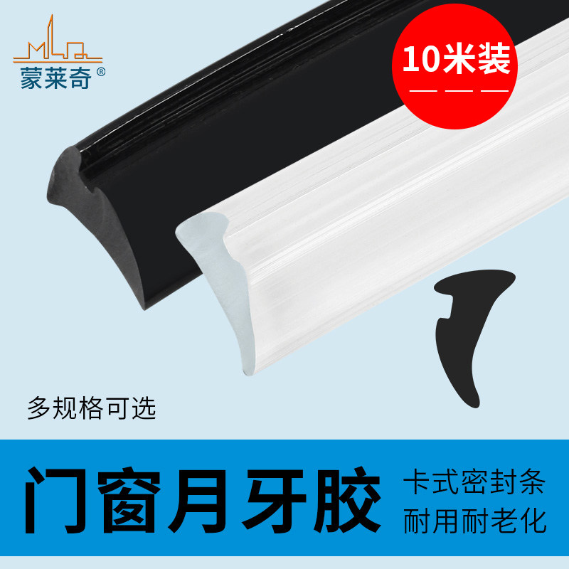 牛筋高透明月牙胶条PVC材质玻璃压条推拉门窗玻璃密封皮条包边条
