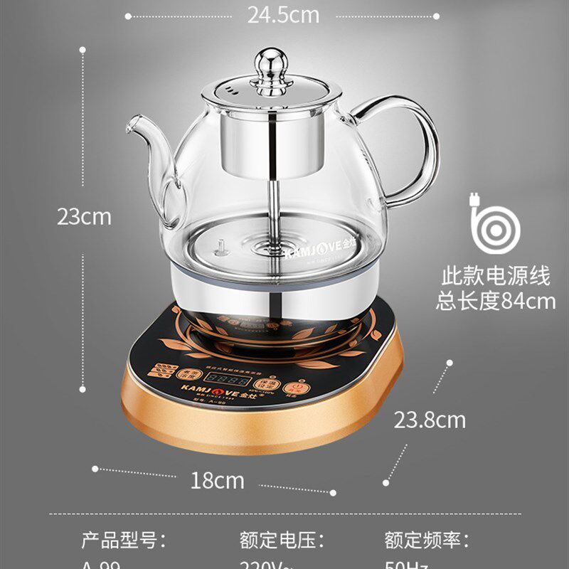 金灶A-99喷淋煮茶壶蒸汽煮茶器一体式全自动煮黑茶玻璃养生壶家用