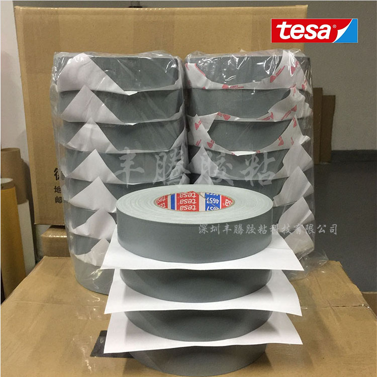 TESA4657胶带 德莎4657胶带 耐高温布基遮蔽胶带 汽车堵孔胶带