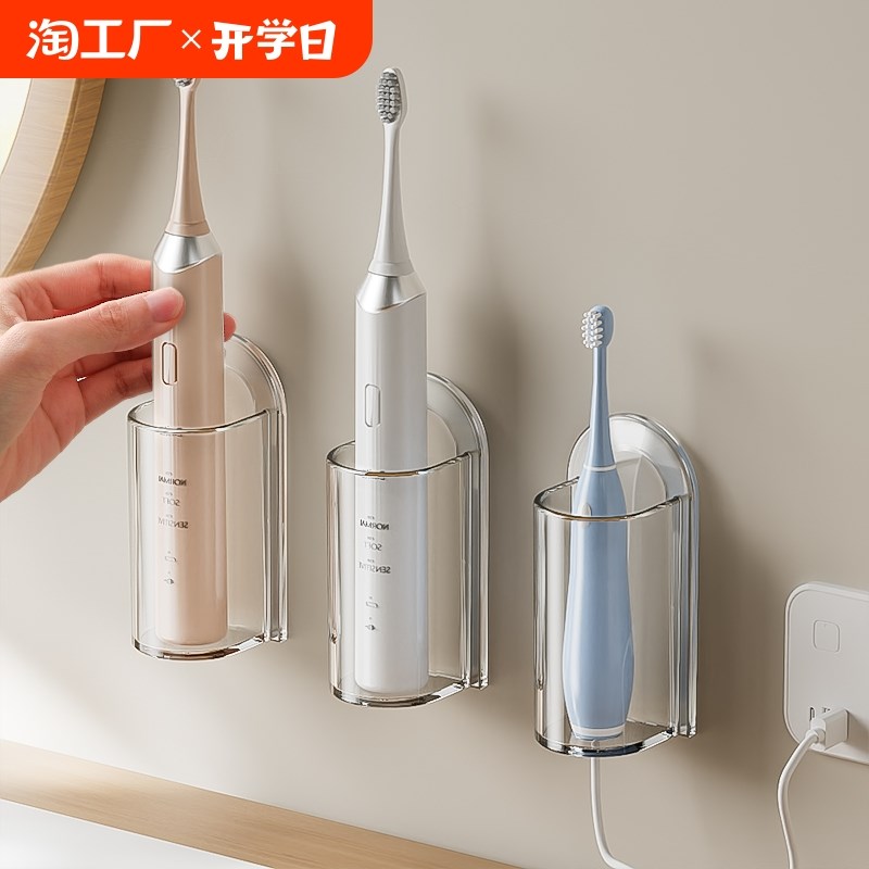 电动牙刷架免打孔壁挂式牙刷挂架子卫生间牙刷收纳底座置物架牙膏