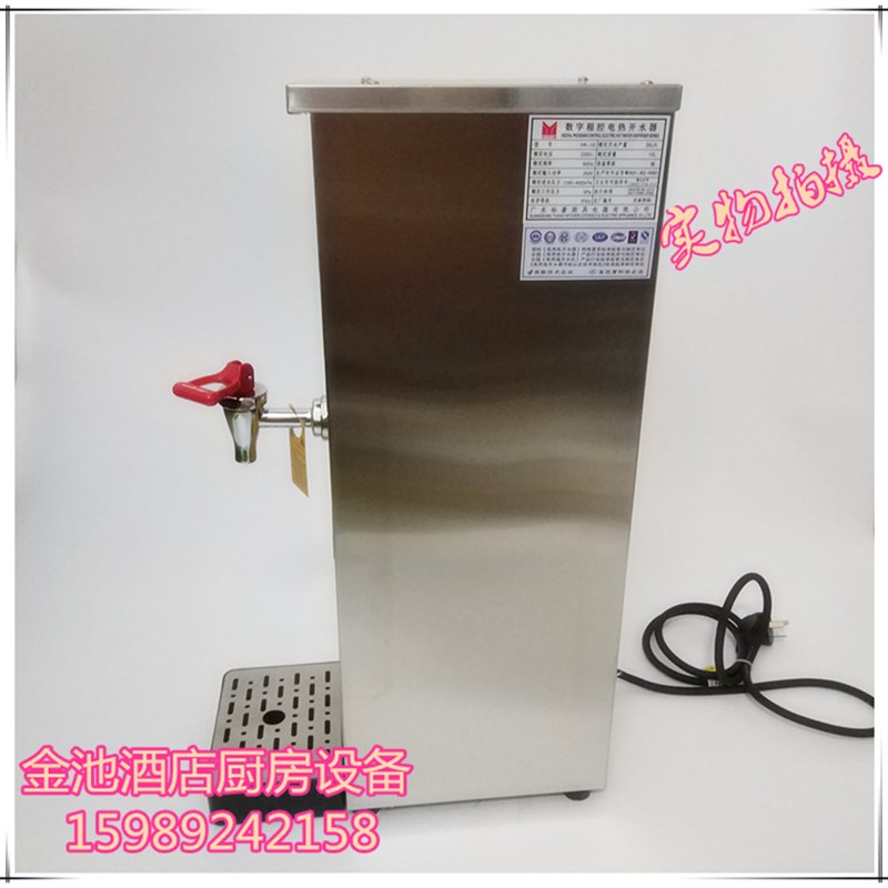裕豪不锈钢开水器商用HK-10步进式全自动电热开水机10L奶茶店专用