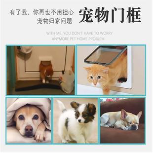 宠物猫门洞猫咪狗双向自由进出板安装门上开狗洞猫洞出入自动猫门
