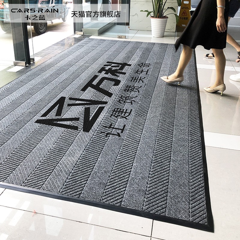 卡之蓝迎宾地毯定制logo酒店公司商用广告地垫门垫图案定做尺寸