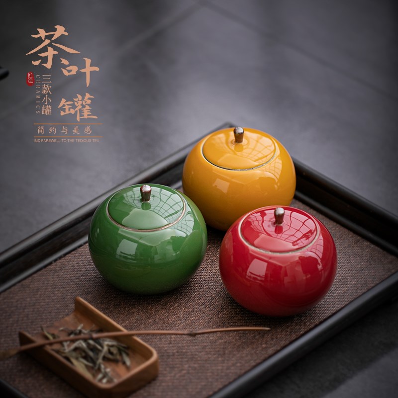 便携陶瓷茶叶罐小茶罐旅行便携式迷你罐小号茶叶密封罐礼品盒定制