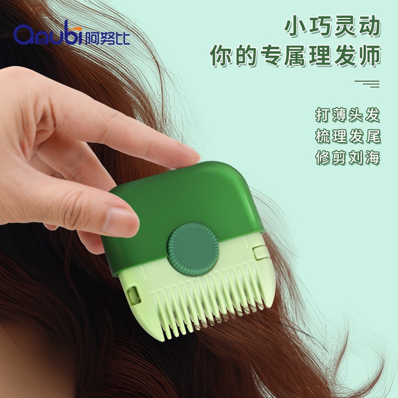 削发器梳子多功能家用修剪刘海碎发宝宝专用理发神器梳发美发刀片