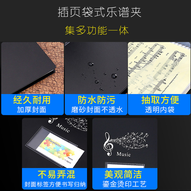 多功能A4曲谱钢琴谱五线谱乐谱夹册多层插页袋式透明文件夹资料册