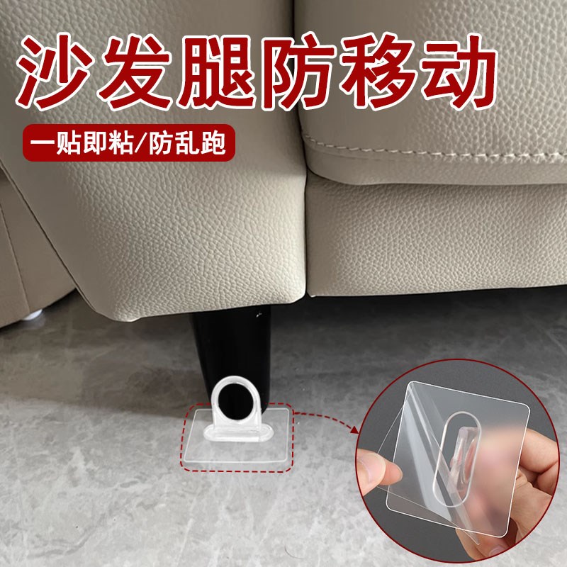 沙发桌子腿脚防滑固定器防移动侧滑限位不移位家具脚垫静音保护贴