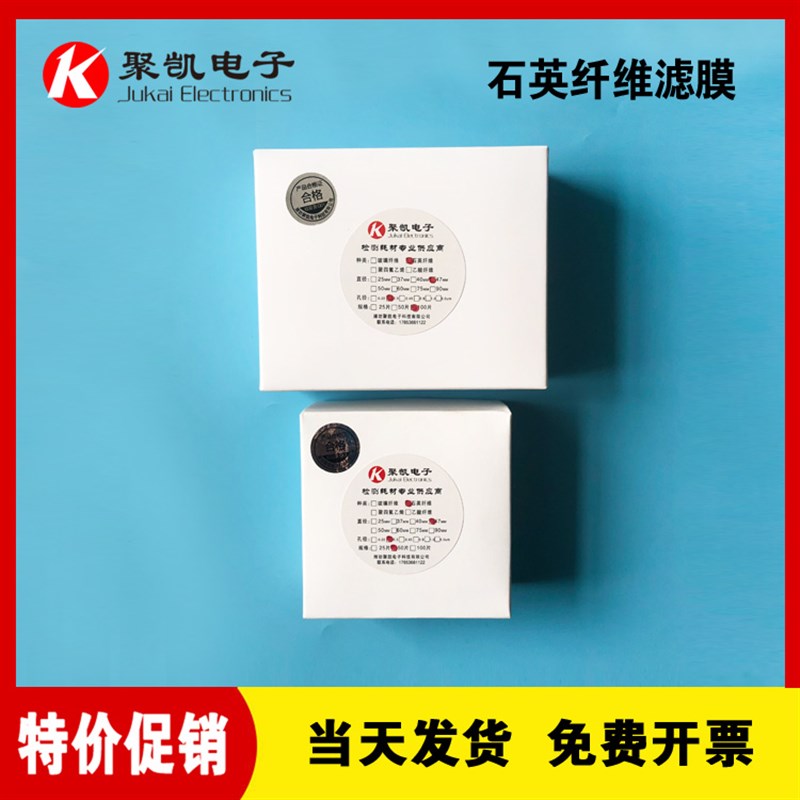 聚四氟乙烯滤膜 47MM 烟尘 低浓度颗粒物采样头专用滤膜 测尘滤膜