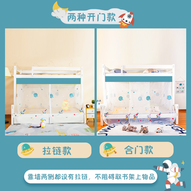 子母床下铺蚊帐下床梯形床专用儿童上下铺高低双层床不挡书架绣花,床上用品,蚊帐,淘宝优惠券,粉丝福利购,淘宝优惠卷