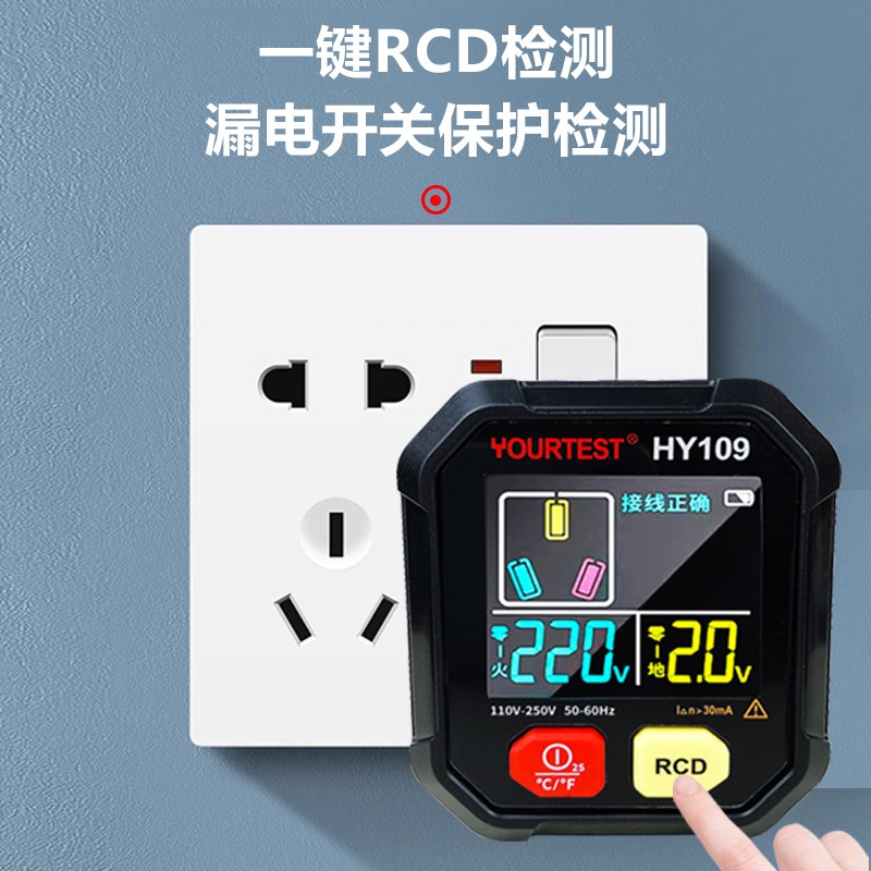 语音播报验电器插座测试仪高精度彩屏数显相位表漏电保护器测试仪