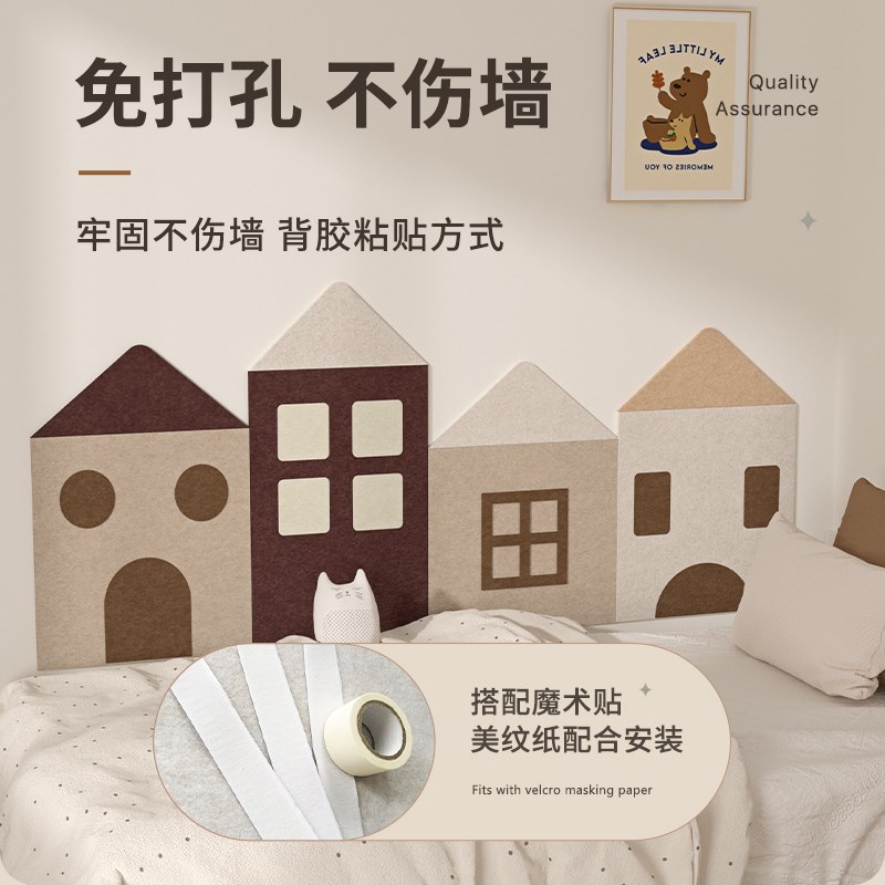 法式墙贴自粘隔凉防撞毛毡板床头改造背景墙榻榻米床围软包儿童房