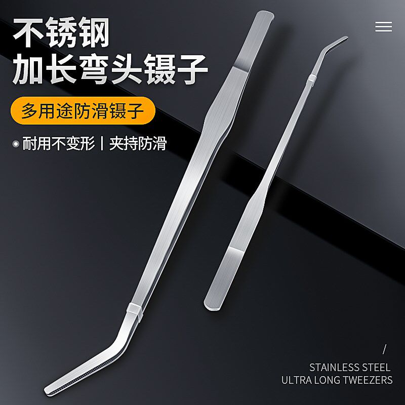 不锈钢弯头喂食夹子爬宠镊子爬虫昆虫角蛙冻鼠粪便蜥蜴蛇蜘蛛水草