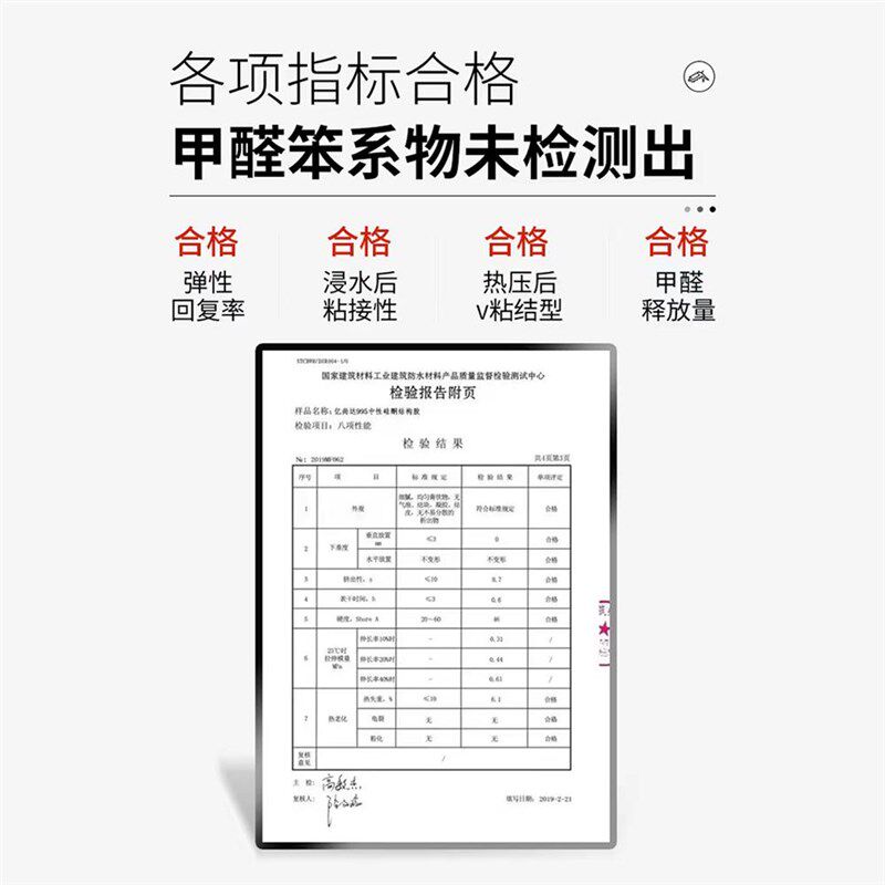 995中性硅酮结构胶瓷砖专用高粘防水玻璃胶建筑填缝快干密封胶