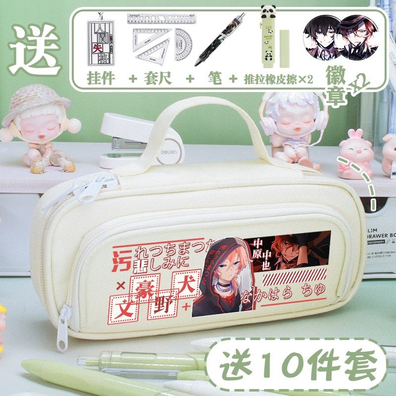 文豪野犬周边笔袋女生小学生大容量文具袋太宰治初高中生铅笔盒男