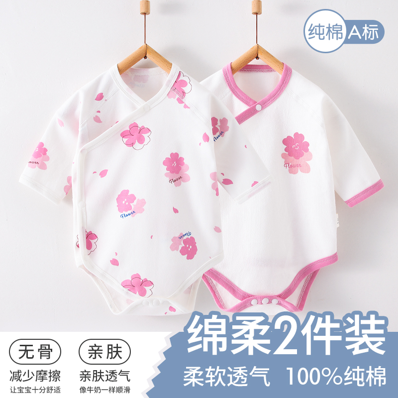 新生婴儿纯棉无骨包屁衣初生男女宝宝按扣长袖爬服四季款春秋冬