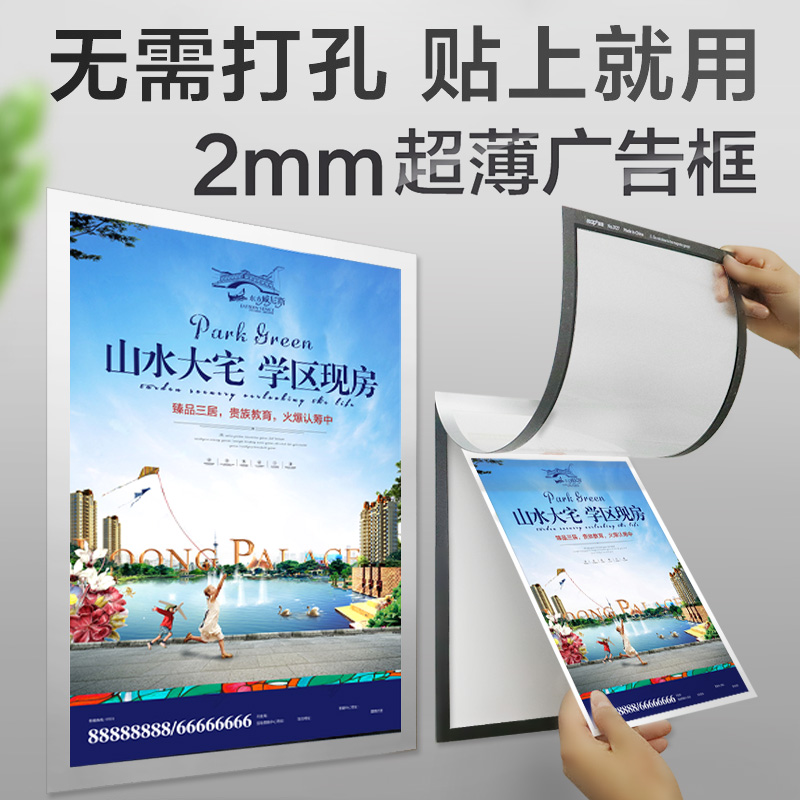 免打孔电梯框 磁吸海报框师资墙展示框广告相框挂墙贴磁性广告框