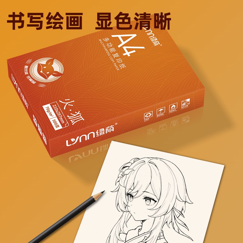 热销a4打印纸整箱2500张学生草稿纸试卷纸70克a4白纸80g加厚办公