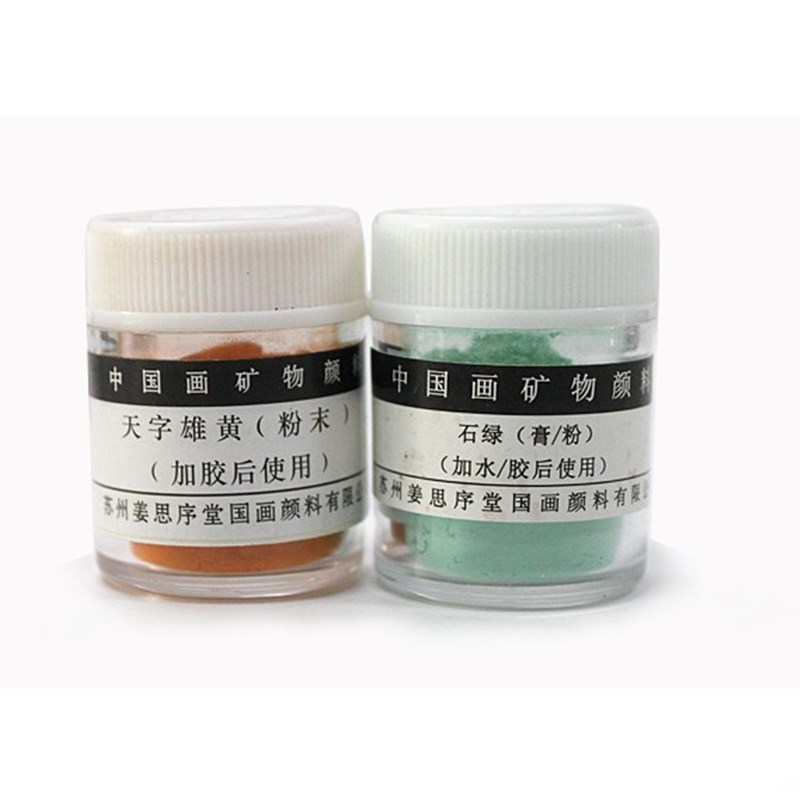 苏州姜思序堂传统国画颜料*矿物质颜料*10克18色国画颜料矿物颜料