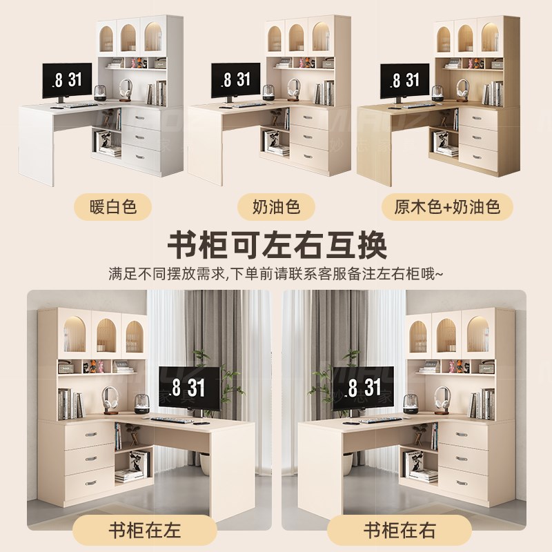 转角书桌书架一体组合桌子奶油风家用卧室学习桌实木办公桌电脑桌