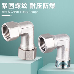 4分活接不锈钢弯头90度304内外丝水管双外牙内牙加长直角接头配件