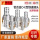 CE型铝合金快速接头油管钢丝软管水管油罐车变径阴阳端1寸2 4寸