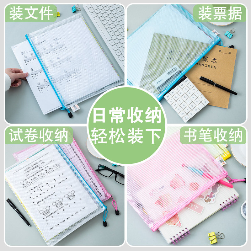 a4文件网格袋透明加厚网格学生用a5拉链档案塑料试卷收纳卷子作业