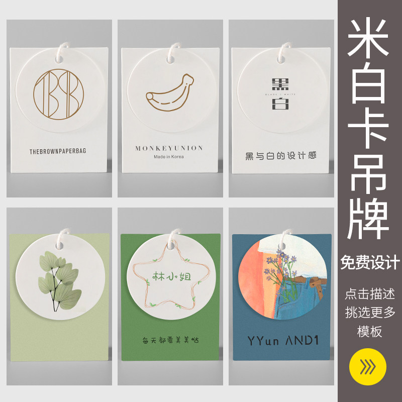 衣服吊牌定做女装店标签logo挂牌定订制通用吊卡制作高档价格商标