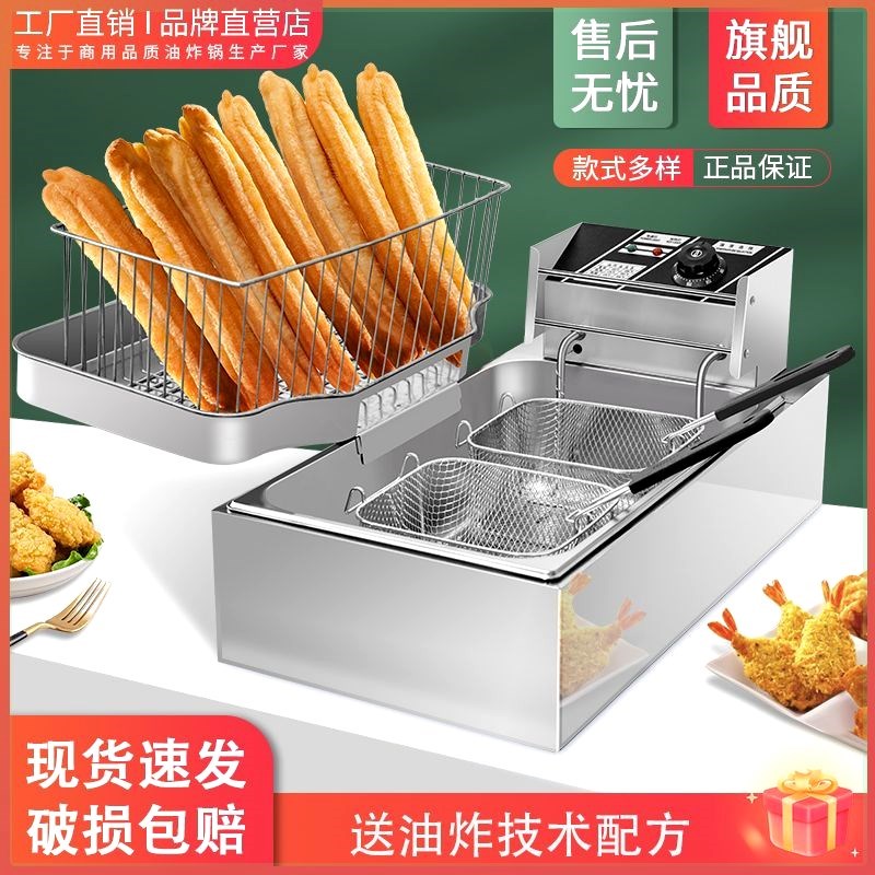 电炸炉配回油盘商用油炸锅单缸油炸锅加长滤油炸油条炸薯条不锈钢