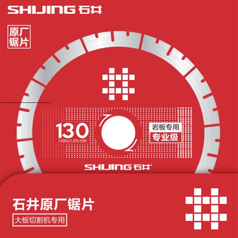 石井电动切割机锯片,五金/工具,锯片,淘宝优惠券,粉丝福利购,淘宝优惠卷