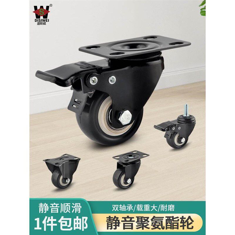 1.5寸平底家具万向轮塑料丝牙轱辘脚轮茶几轮沙发轮子床头柜滑轮