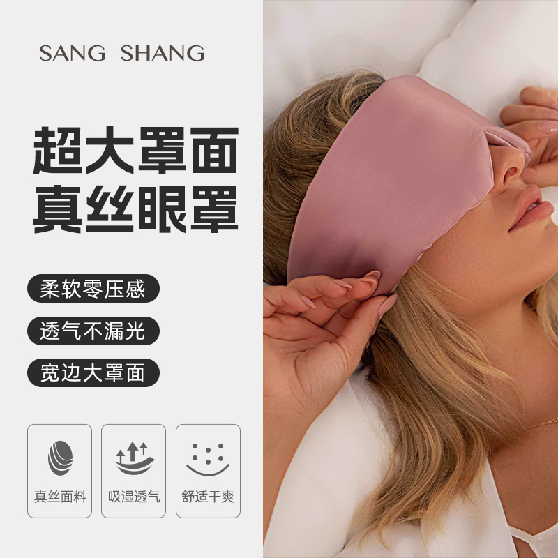 深度睡眠真丝眼罩遮光专用助眠蚕丝睡觉午睡夏无感压力女士男重力