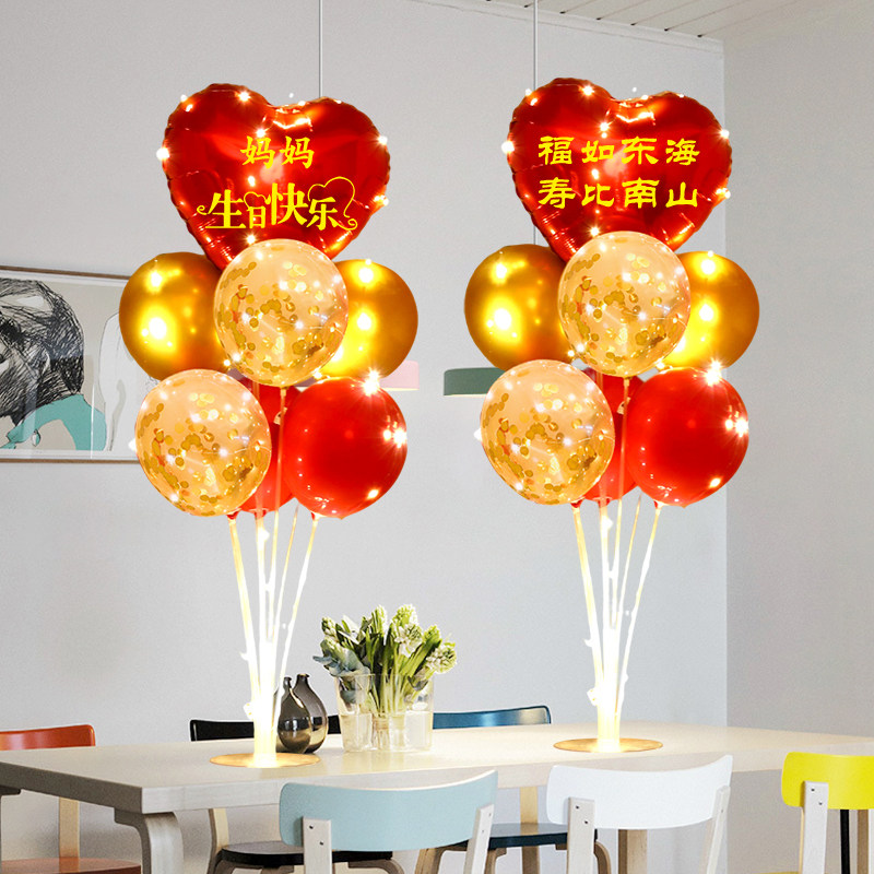 老人六十寿宴生日摆件布置气球背景墙场景装饰70妈妈80爸爸60大寿,节庆用品/礼品,装扮布置套餐,淘宝优惠券,粉丝福利购,淘宝优惠卷