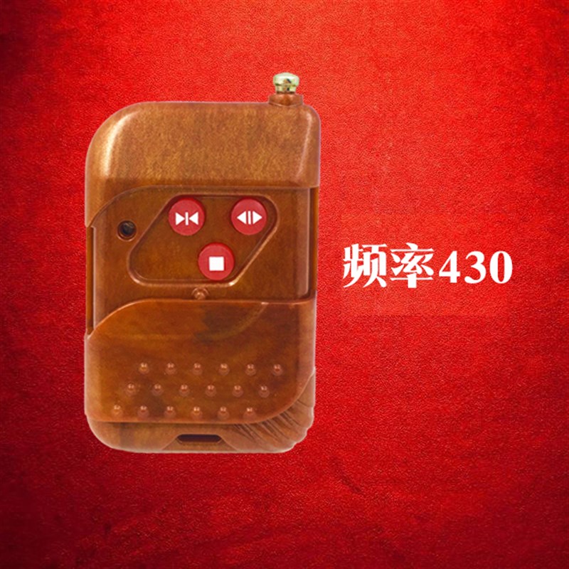 红伸缩门遥控器电动伸缩门遥控器电动门遥控器工厂大门遥控器