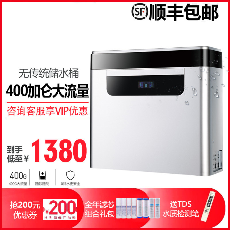 水族纯水机400加仑无桶RO反渗透家用纯水机直饮机5级净水器直饮