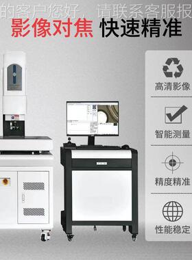 IRS高精0度302投影测量5仪 2.次元 检测仪定位精准自动